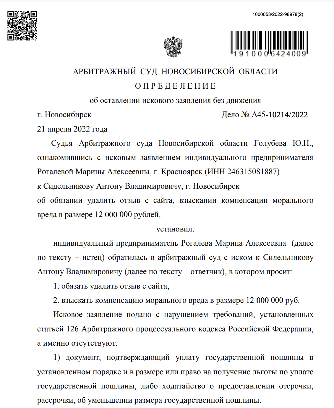 Центр юридических услуг и аналитики, Золотодолинская, 31/1, Новосибирск —  2ГИС