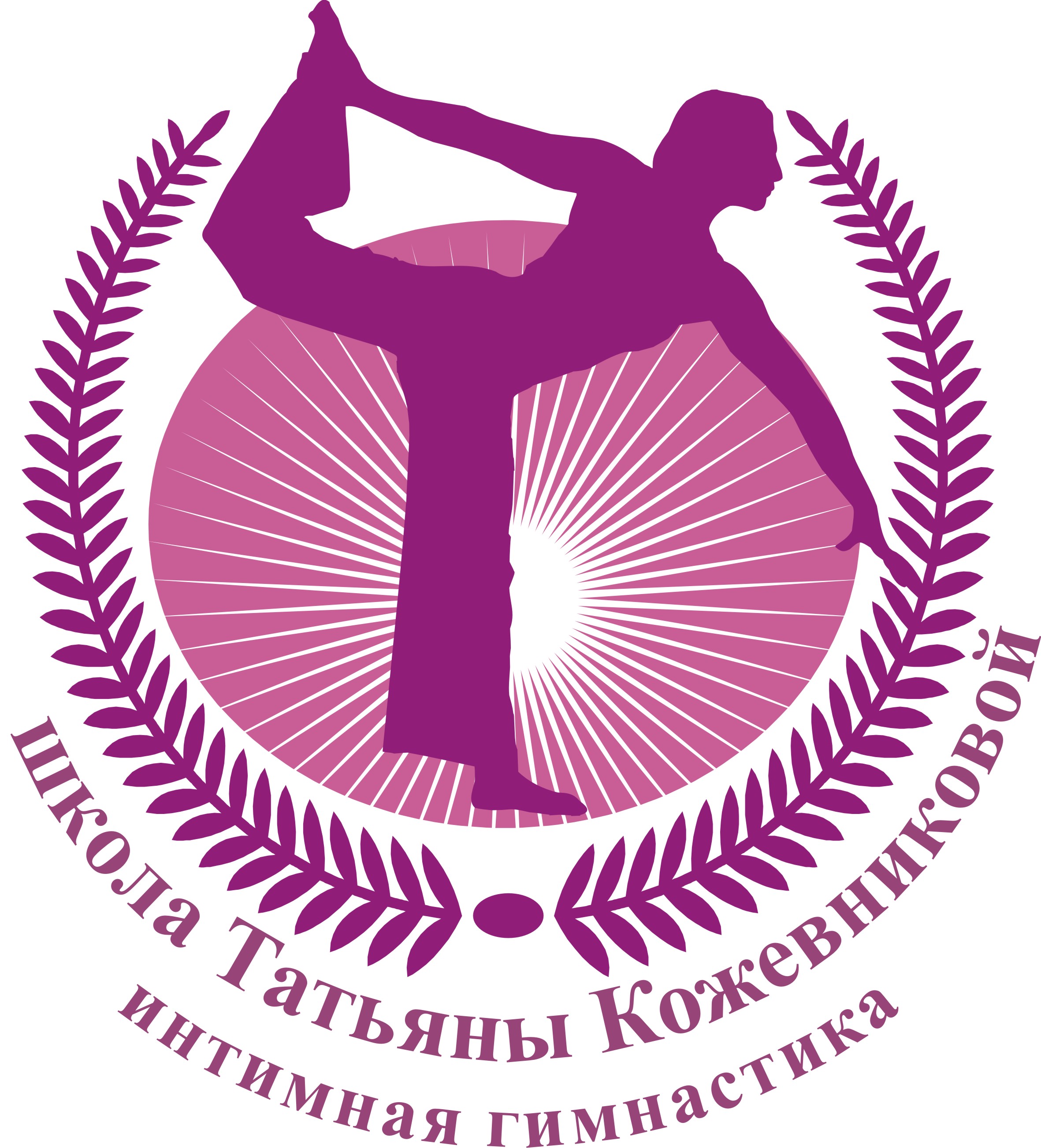 Интимная гимнастика: Татьяна Кожевникова в Уфе | ВКонтакте
