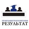 Результат