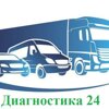 Диагностика 24