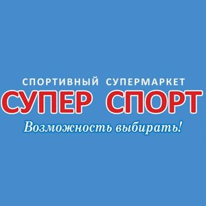 Суперспорт