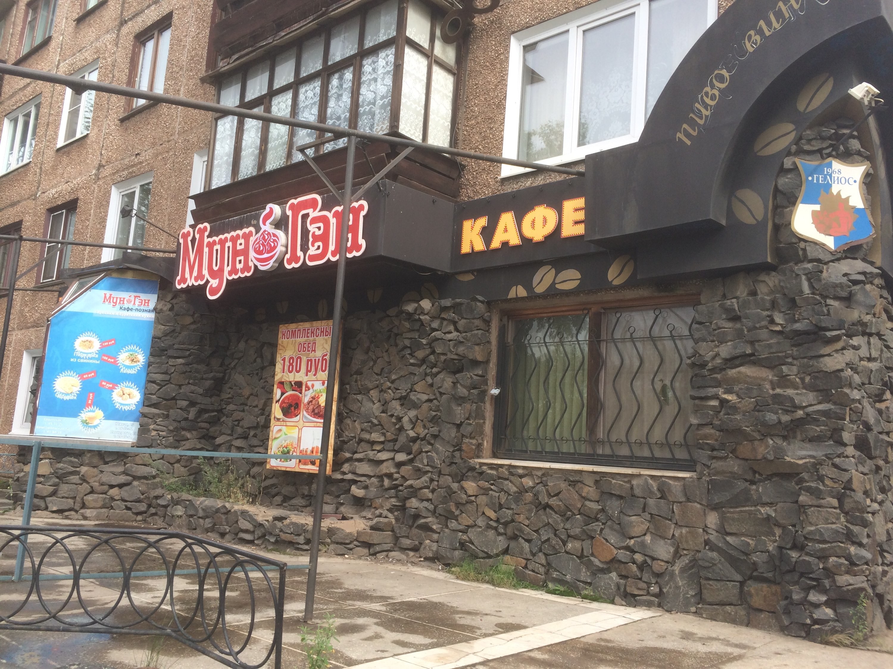 Кафе позная