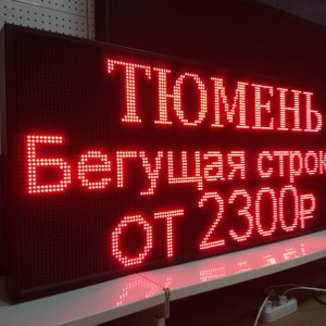 LedТехнология