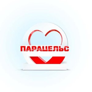 Парацельс