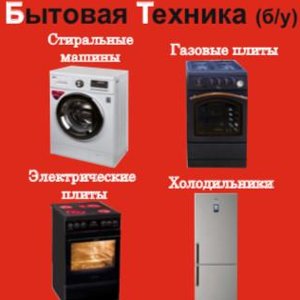 Бытовая Техника Екатеринбург Интернет Магазин Недорого