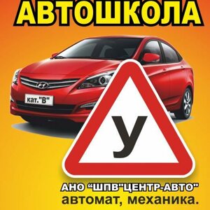 Центр-авто