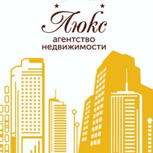 Люкс