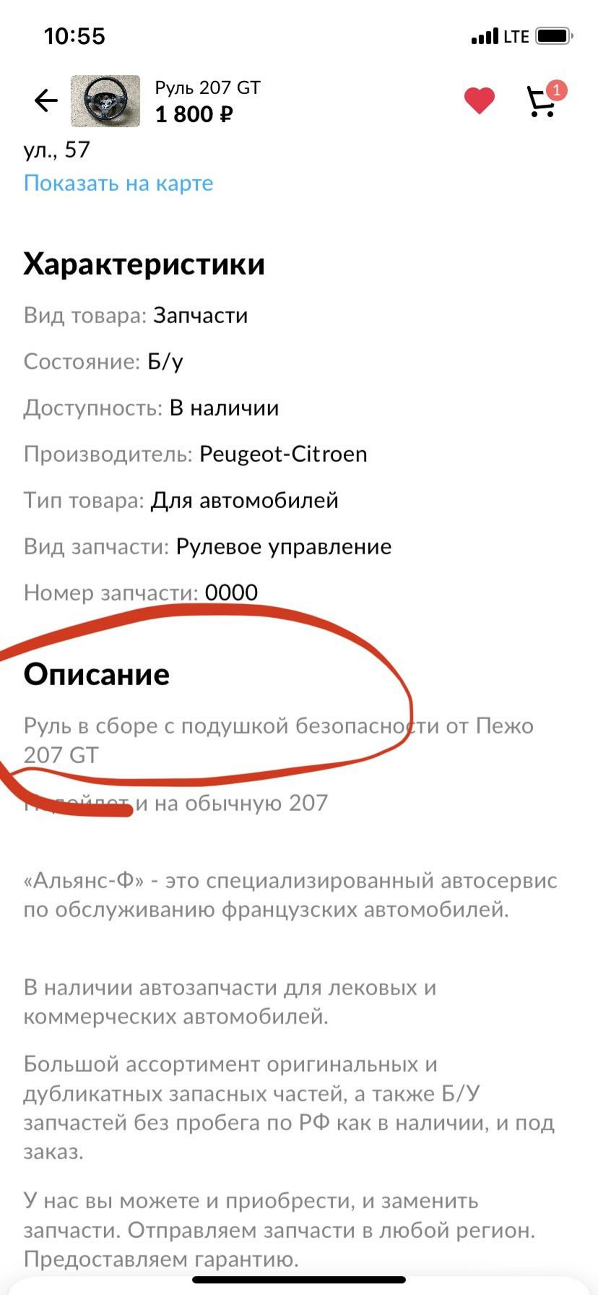 Альянс-Ф-Eurorepar , автосервис, Самолётная, 57, Екатеринбург — 2ГИС