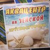 Аквацентр на Зейской