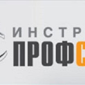 ИнструментПрофСервис