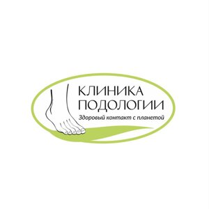 Клиника подологии