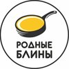 Родные блины