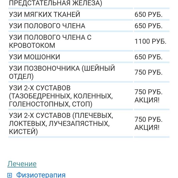 Артмед омск улица 10. Арт мед Омск на Заозерной. Клиника на Заозерной Омск. АРТМЕД на Заозерной 21. Заозерная 21 медицинский центр Омск телефон.