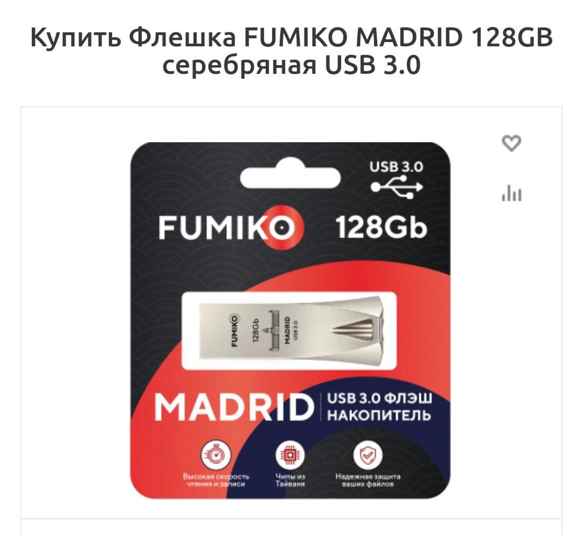 Flash карта 128 гб