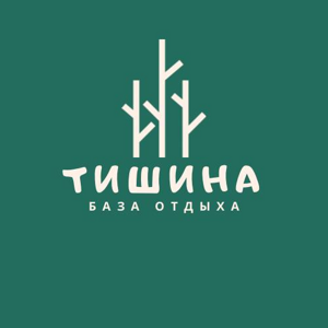 Тишина