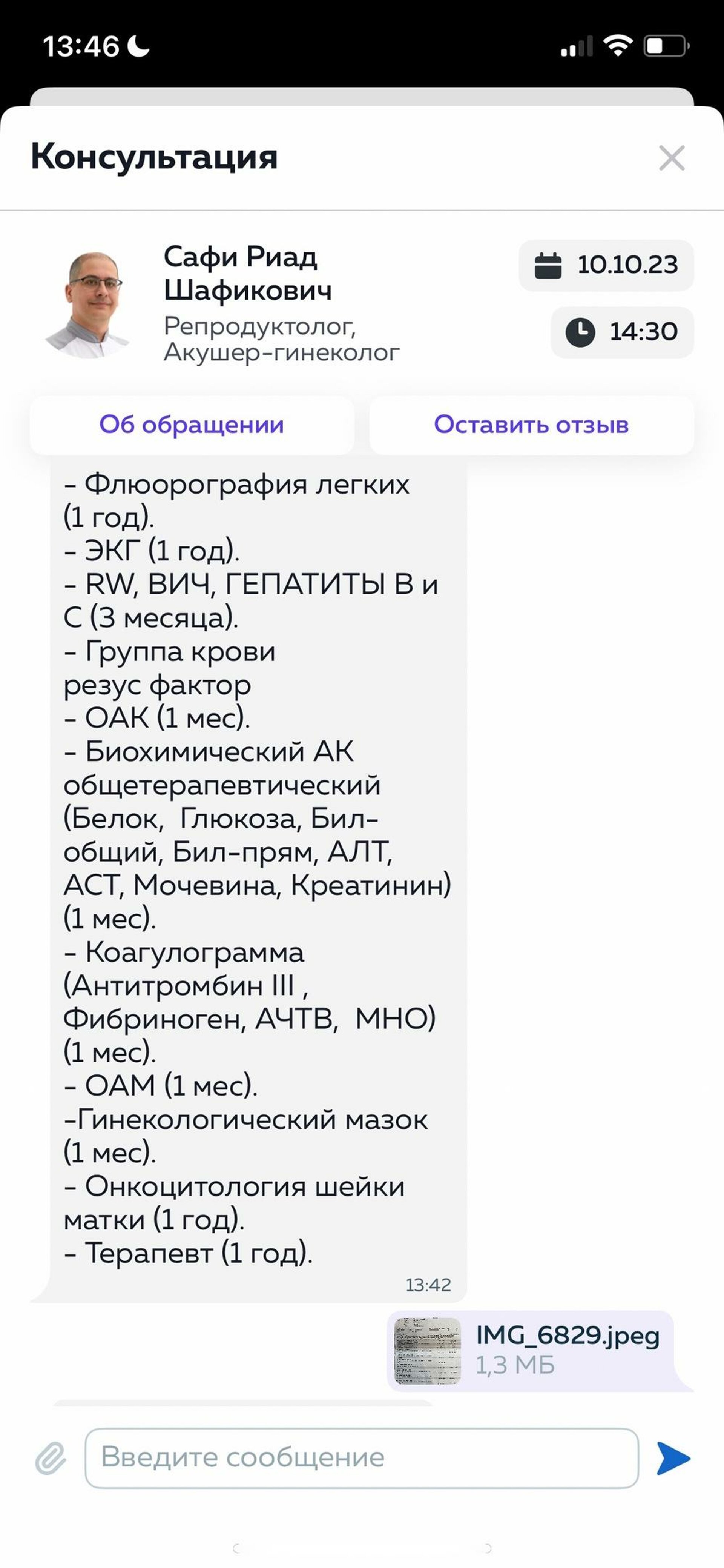 Мать и Дитя Краснодар, сеть клиник и госпиталей, улица Старокубанская,  137/2, Краснодар — 2ГИС