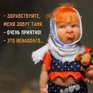 Tatyana Normalnaya