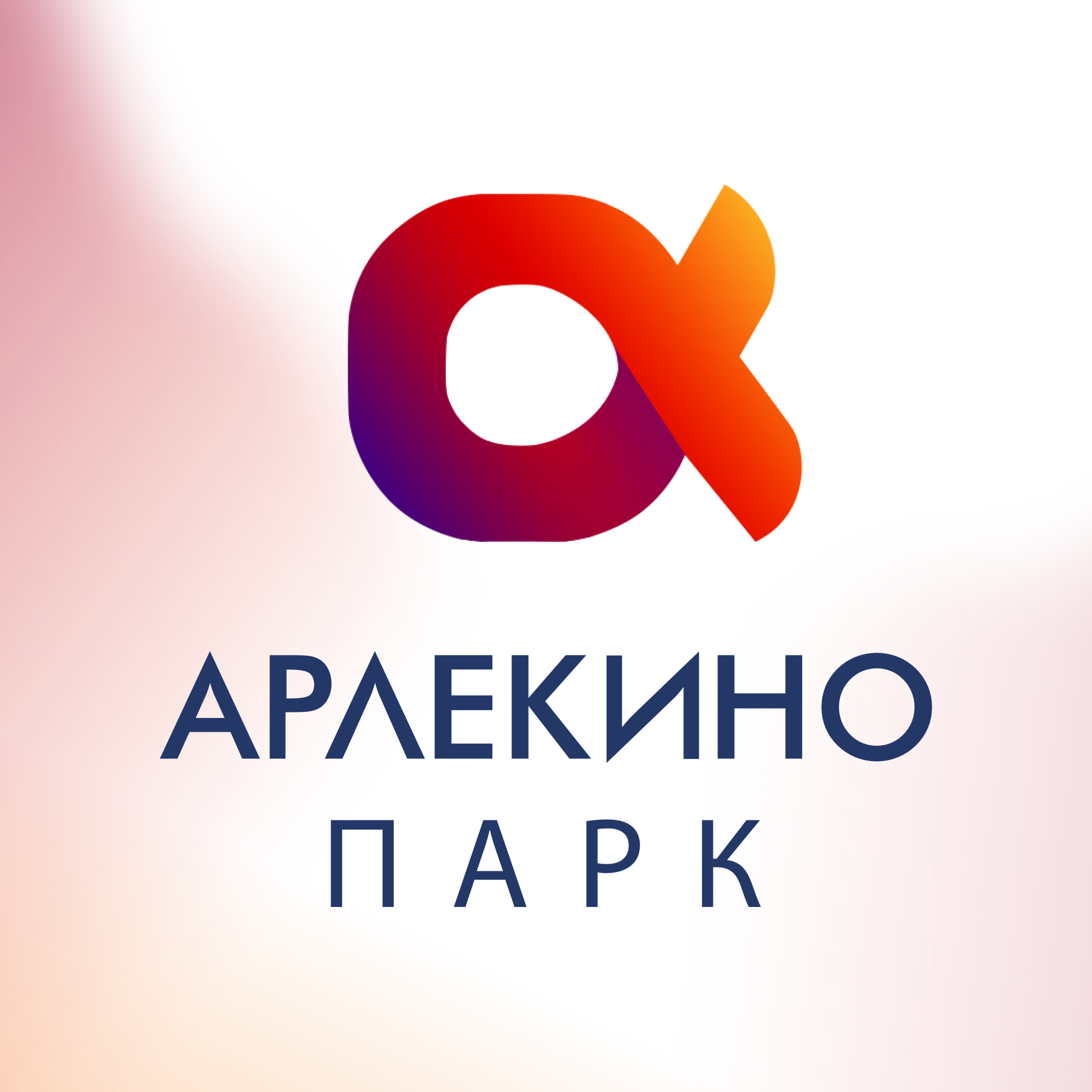 Арлекино барнаул адрес. Арлекино Рязань. Арлекино Барнаул. Парк Арлекино Барнаул. Парк Арлекино Барнаул адрес.