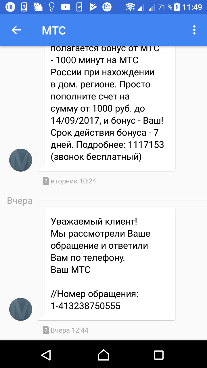 Почему мтс худший оператор