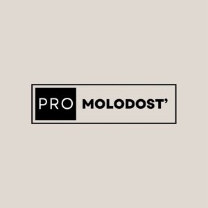 Pro Molodost`