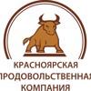 Красноярская Продовольственная Компания