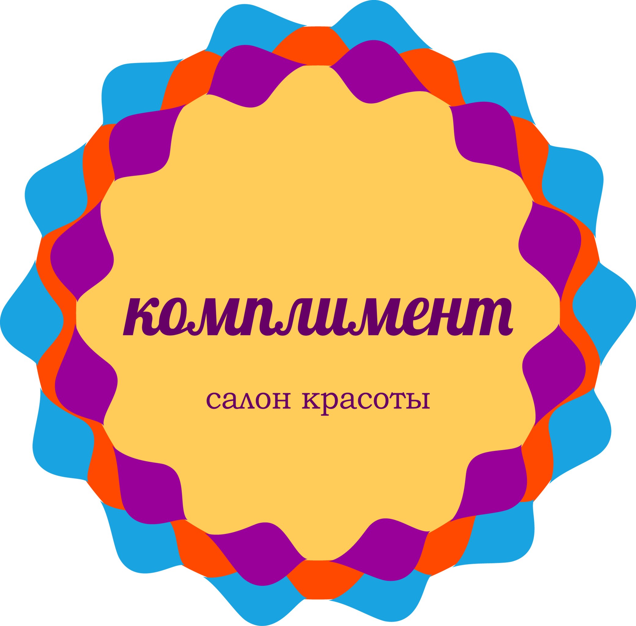Салон комплимент. Салон красоты комплимент. Добро пожаловать в салон красоты. Салон красоты комплимент баннер. Комплимент для клиента в салоне красоты