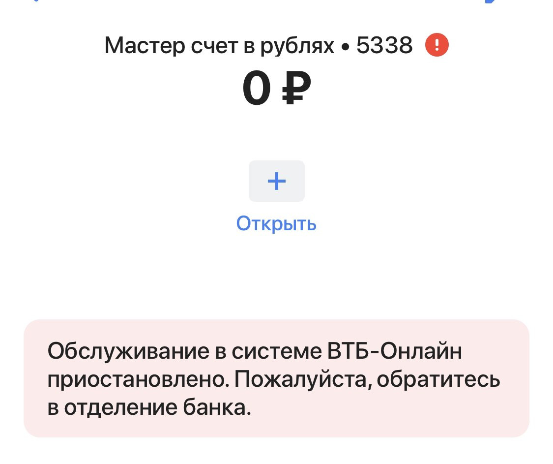 Банк ВТБ, отдел по работе с физическими и юридическими лицами в  Новосибирске — отзыв и оценка — Kristina ❤