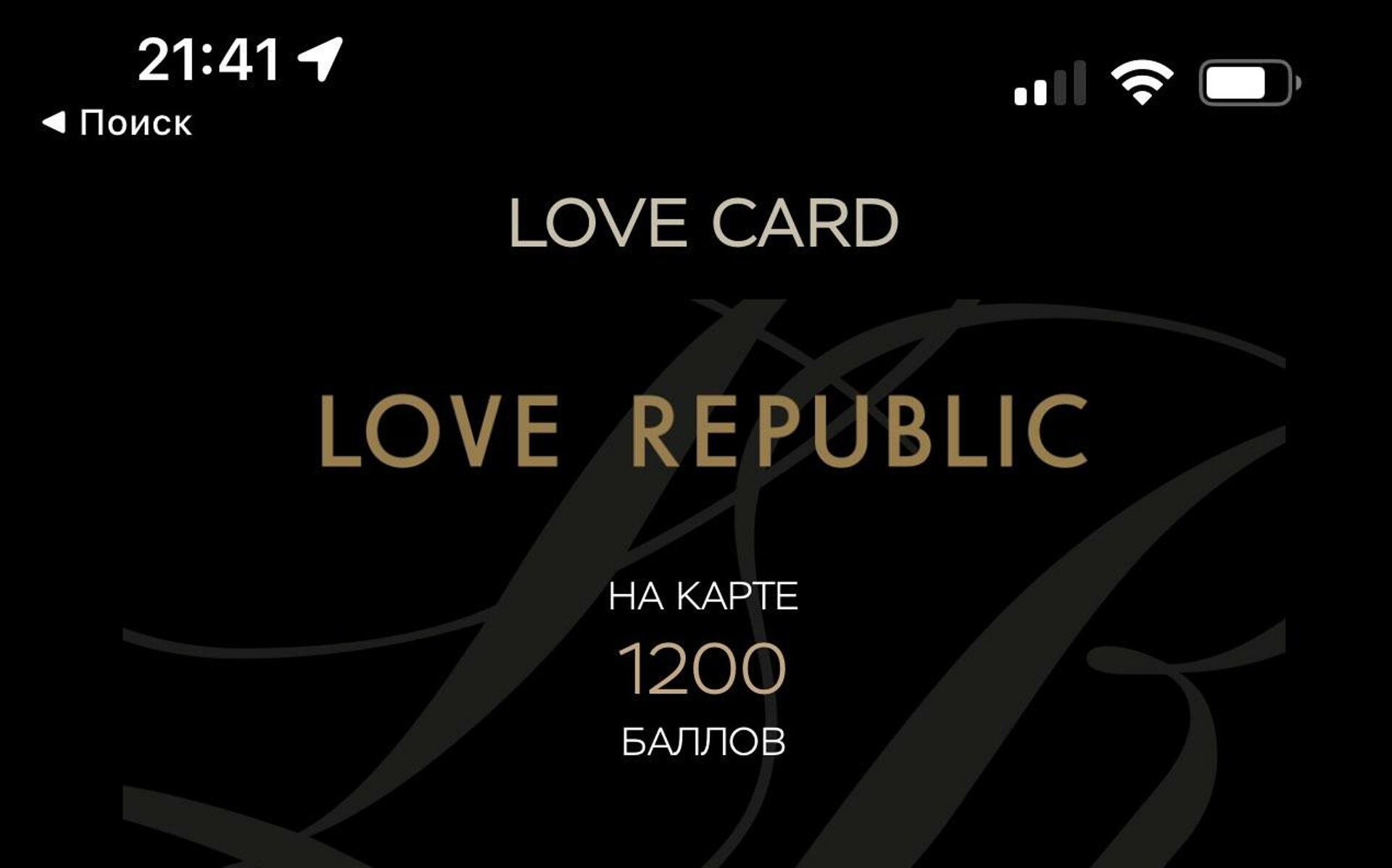 Love republic, салон женской одежды, Мега Омск, Архитекторов бульвар, 35,  Омск — 2ГИС