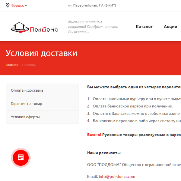 Пол Дома Магазин Напольных Покрытий Екатеринбург Пол Дома Магазин Напольных Покрытий Екатеринбург