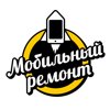 Мобильный Ремонт