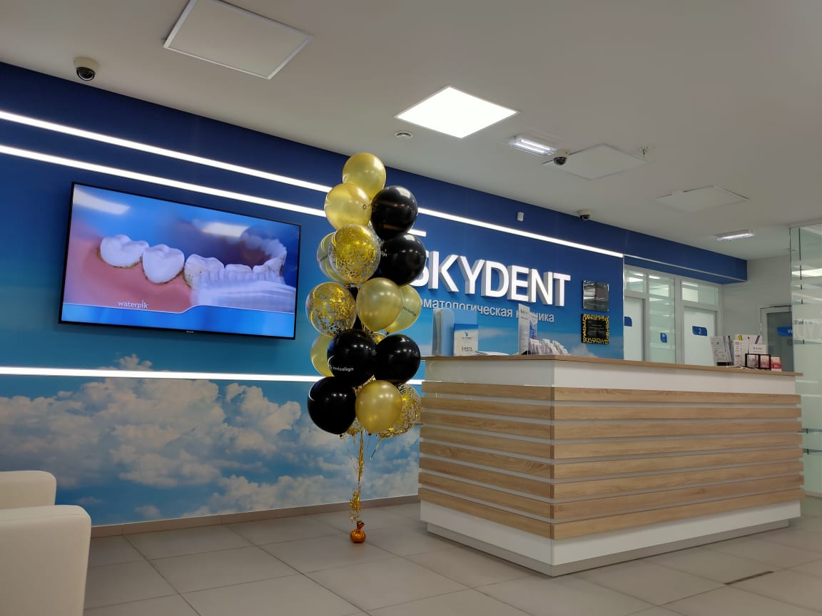 Скайдент. SKYDENT Новосибирск. Скайдент Новосибирск Новогодняя 12/1. Новогодняя 12/1 Новосибирск.