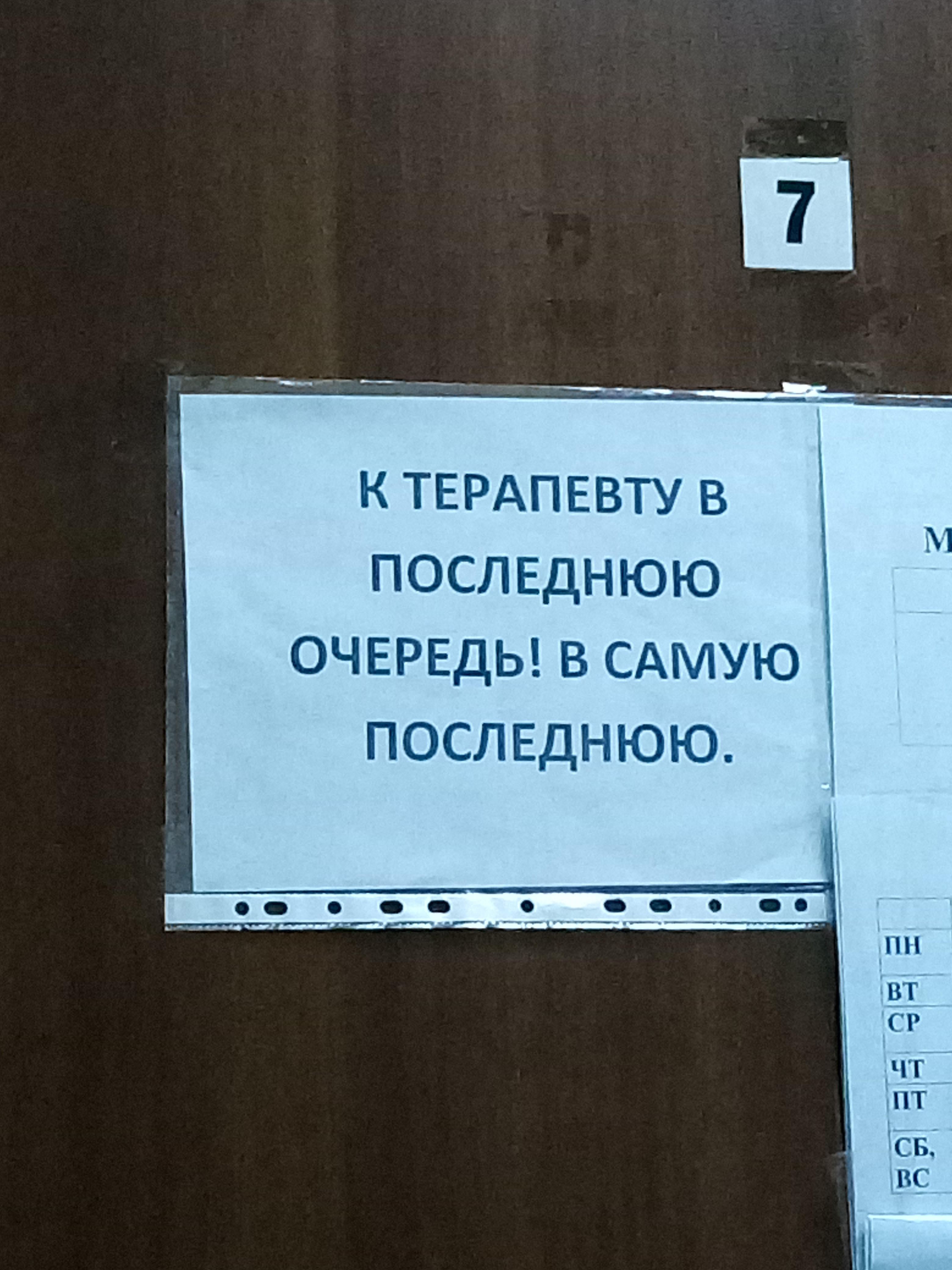 Новосибирская психиатрическая 3 больница новосибирск
