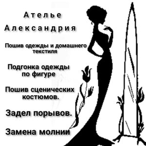 Александрия