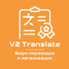 V2 Translate