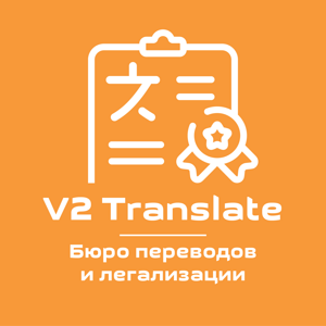 V2 Translate