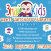 Знайkids