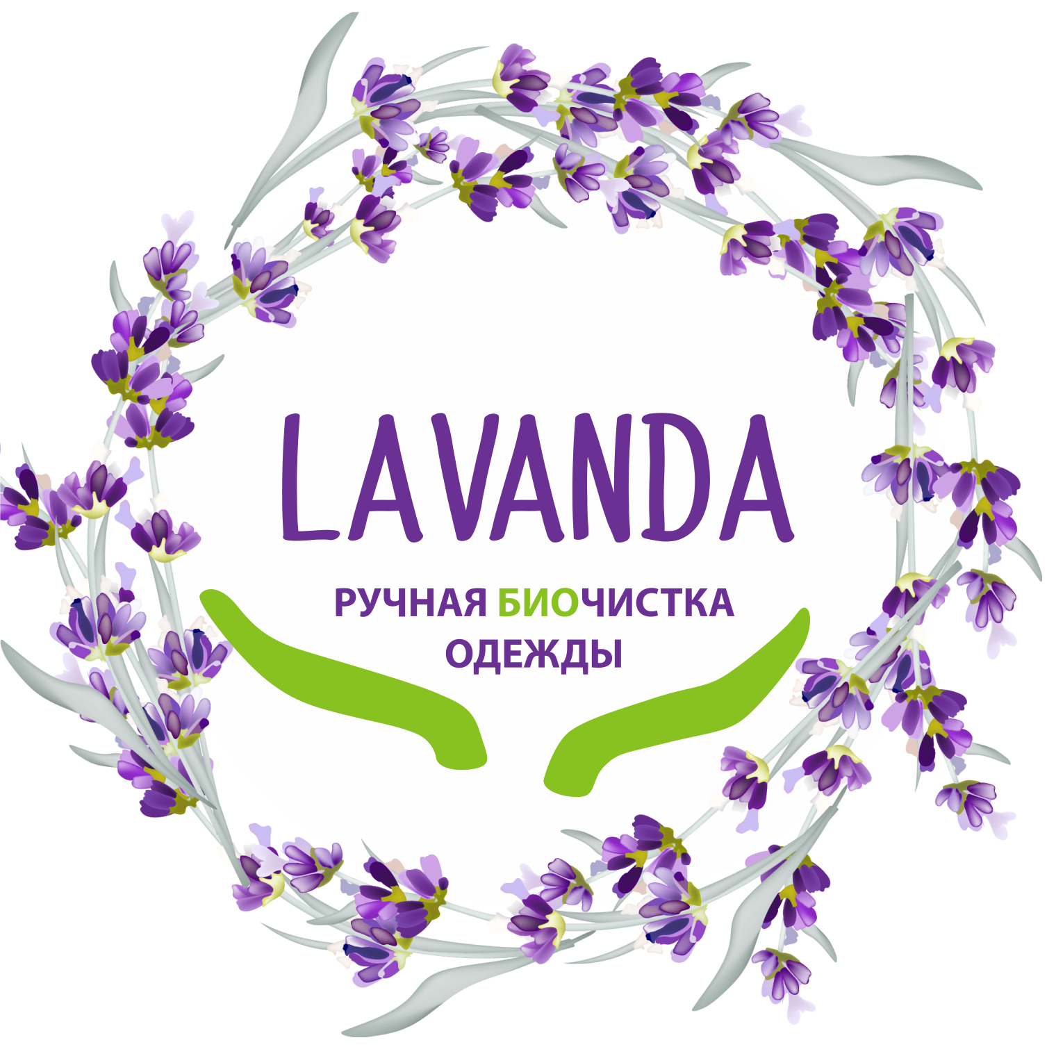 Lavanda, студия биочистки в Екатеринбурге на улица Луначарского, 194 —  отзывы, адрес, телефон, фото — Фламп