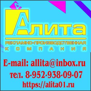 Алита