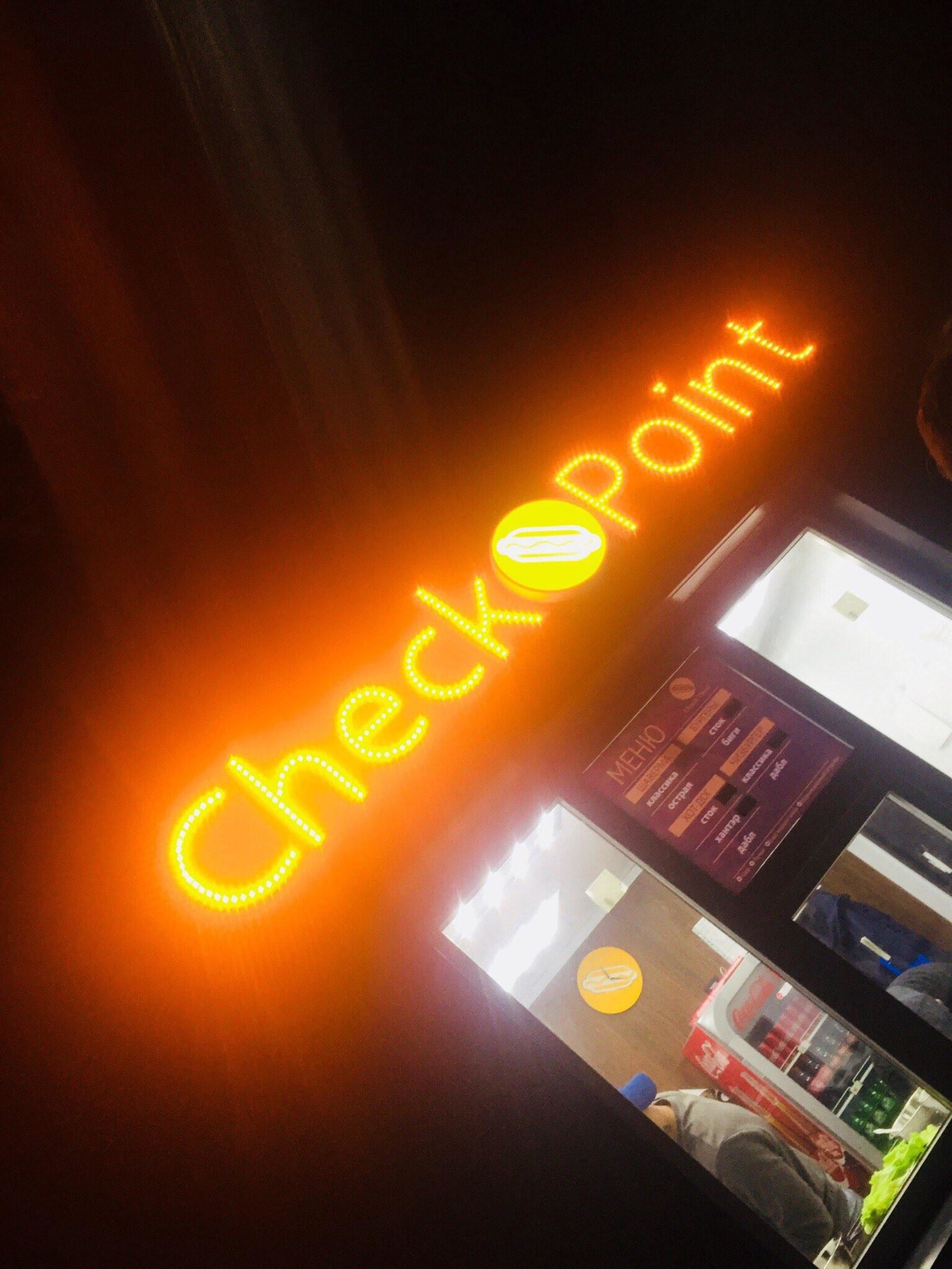 Check Point, киоск фастфудной продукции, Павла Аносова, 180а киоск, Златоуст  — 2ГИС