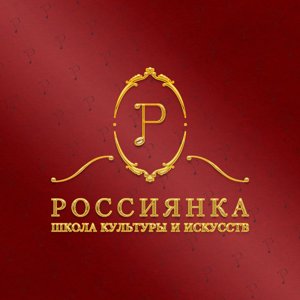 Россиянка