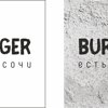 Burger Murger