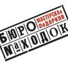 Бюро находок