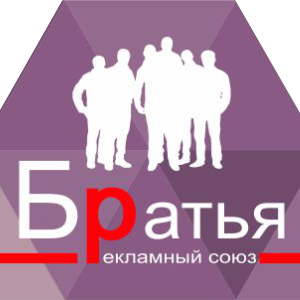 Братья