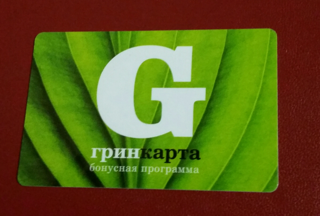 Green карта 25 часов