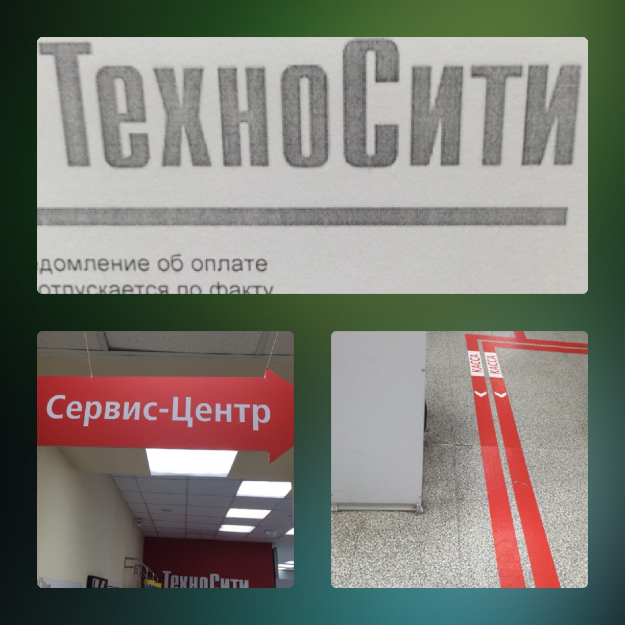 Отзывы О Техносити Интернет Магазине