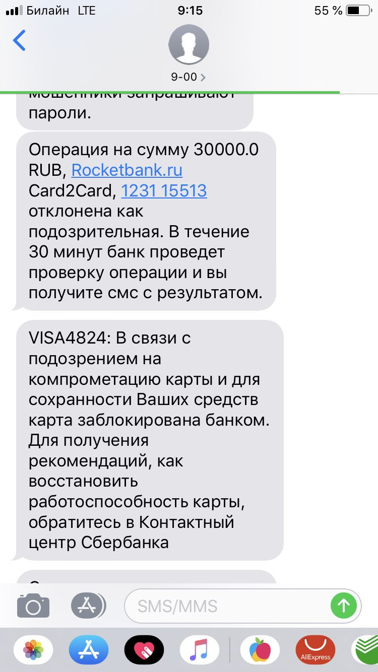 Пишет карта заблокирована в автобусе почему при оплате