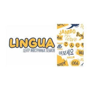 Lingua