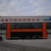 Чистый город