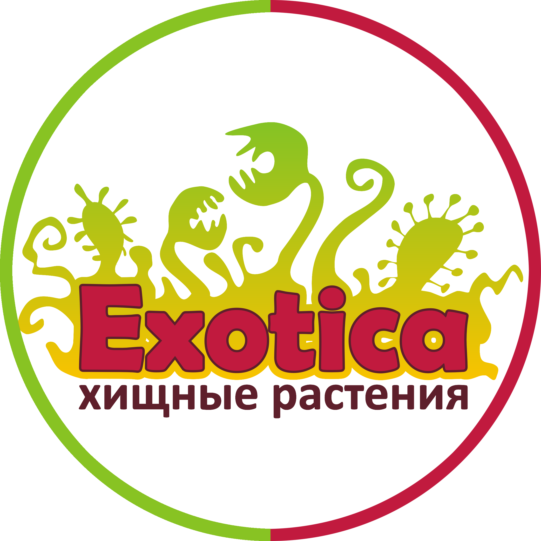 Exotica. Магазин хищных растений. Магазин растений Exotica. Exotica Хищные растения. Хищный цветок эмблема.