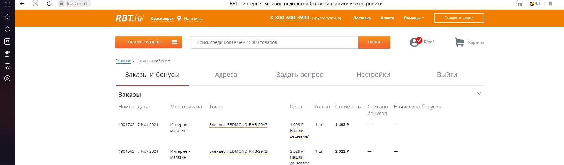 Rbt Ru Интернет Магазин Бытовой Техники